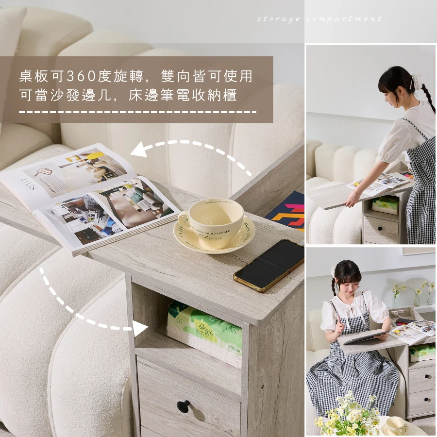 旋轉收納櫃 雙抽邊櫃 附插座｜臥室／書房／沙發旁｜台灣製MIT 360度旋轉 靈活好用@KC