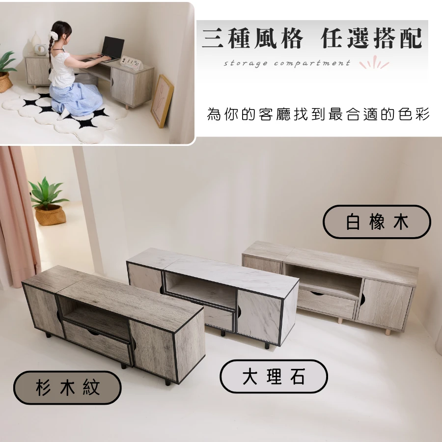 伸縮電視櫃 視聽櫃 地櫃｜客廳／套房／租屋｜台灣製MIT 長度可調 適應各種空間@KC