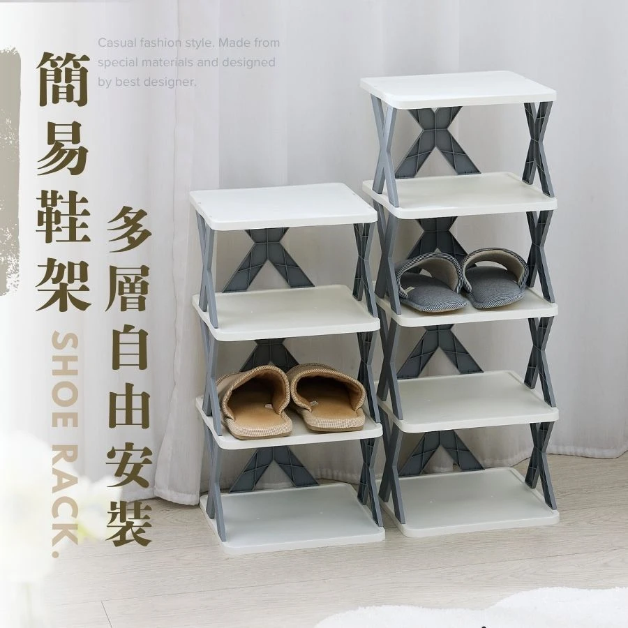 簡易鞋架 組合鞋架 拖鞋架｜租屋／宿舍／玄關｜免工具組裝 輕便好移動