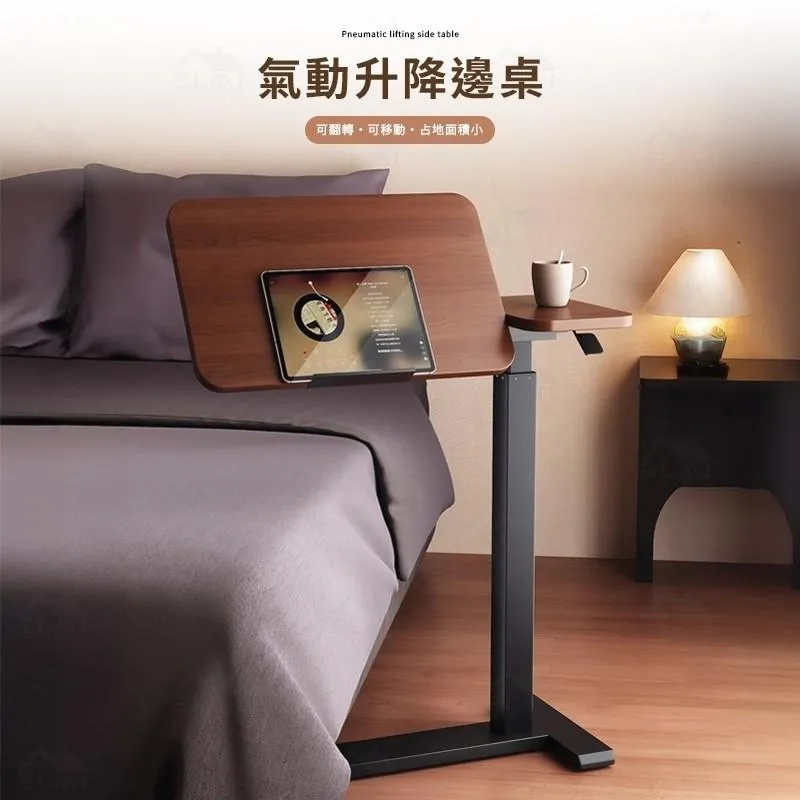 氣動升降桌 ｜邊桌 筆電桌｜一鍵升降 附輪移動