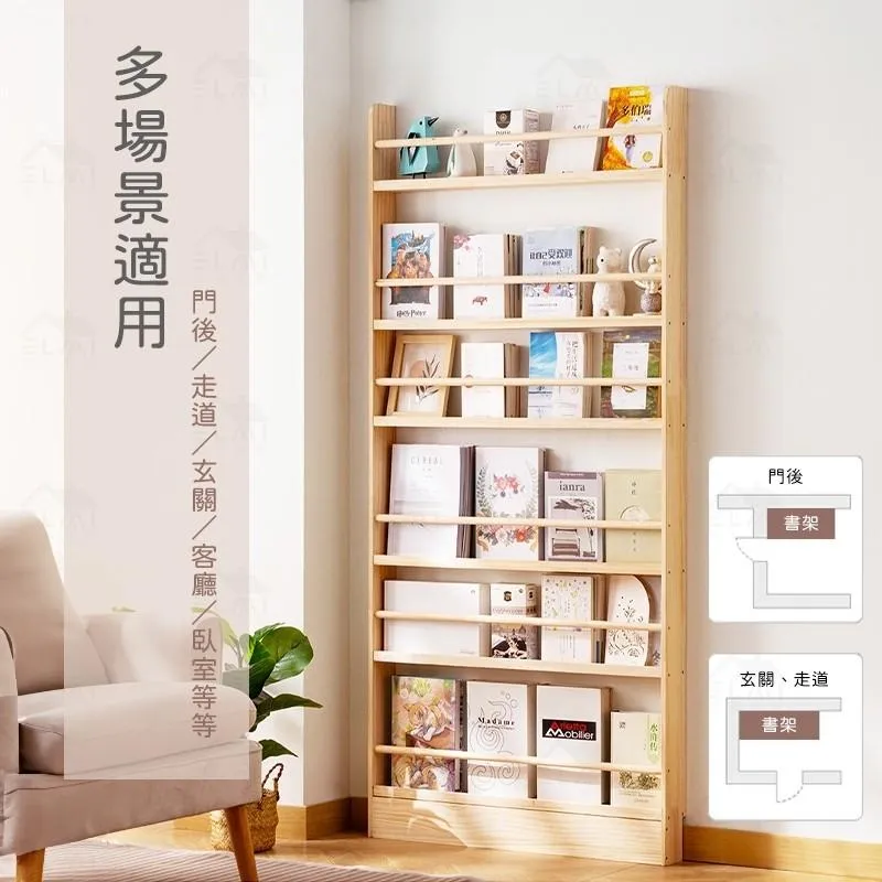 門後收納架 壁掛書架 置物架｜門後／牆面／小房間｜窄版設計 利用垂直空間@HAP