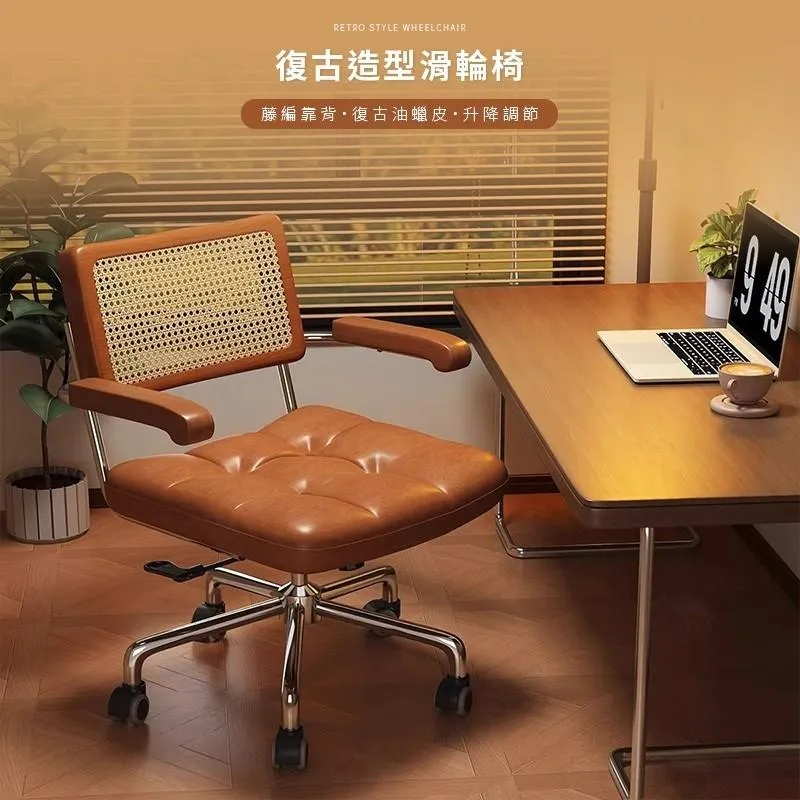 藤編辦公椅 復古電腦椅 滑輪椅｜書房／工作室／咖啡廳｜透氣仿藤編 復古時尚@HAP