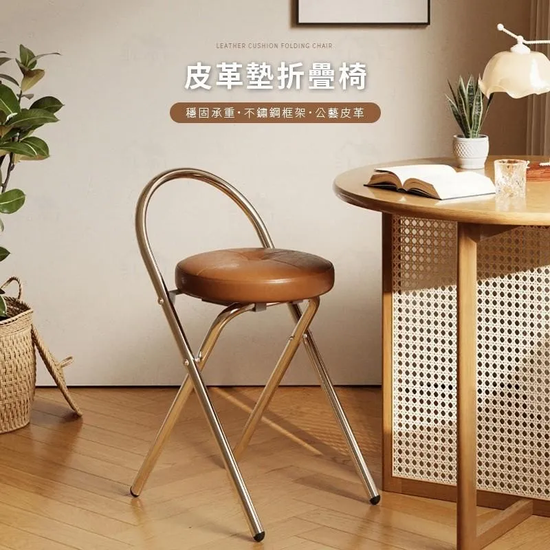 皮革折疊椅 餐椅 吧台椅｜餐廳／活動／備用椅｜軟墊坐感舒適 可折疊收納@HAP