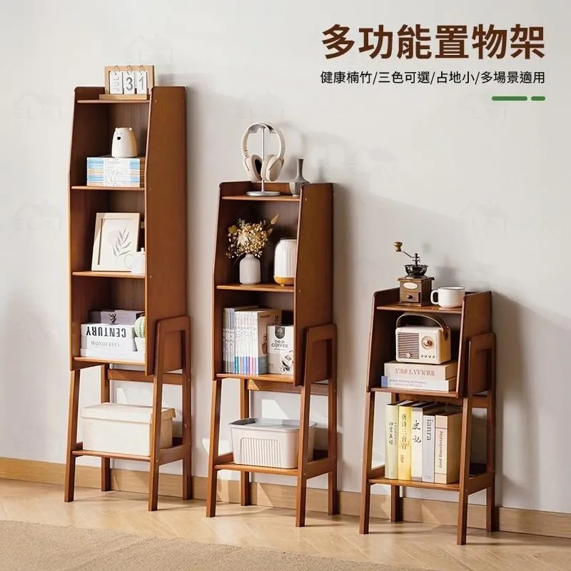 多功能置物架 展示架 邊櫃｜客廳／廚房／浴室｜楠竹層架 多尺寸開放式收納@HAP