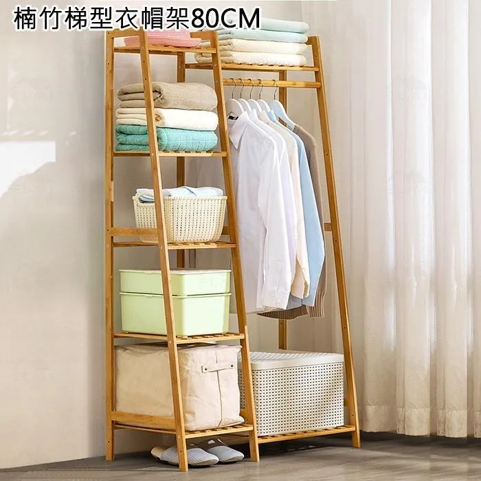梯形衣帽架 掛衣架 置物架｜臥室／玄關／租屋｜楠竹層架 結合掛衣與收納@HAP