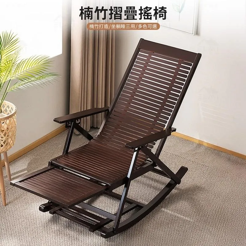 折疊搖椅 逍遙椅 躺椅｜老人房／陽台／庭院｜楠竹材質 附腳托舒適放鬆@HAP