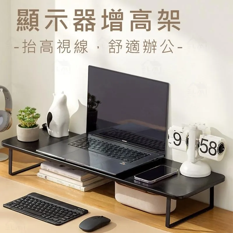 螢幕增高架 電腦架 鍵盤收納｜辦公室／書房｜簡約設計 改善視線高度@HAP
