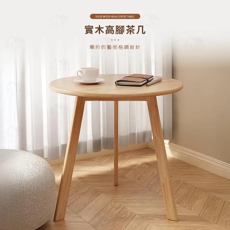 高腳茶几 邊桌 洽談桌｜陽台／咖啡廳／玄關｜實木高腳設計 簡約優雅@HAP
