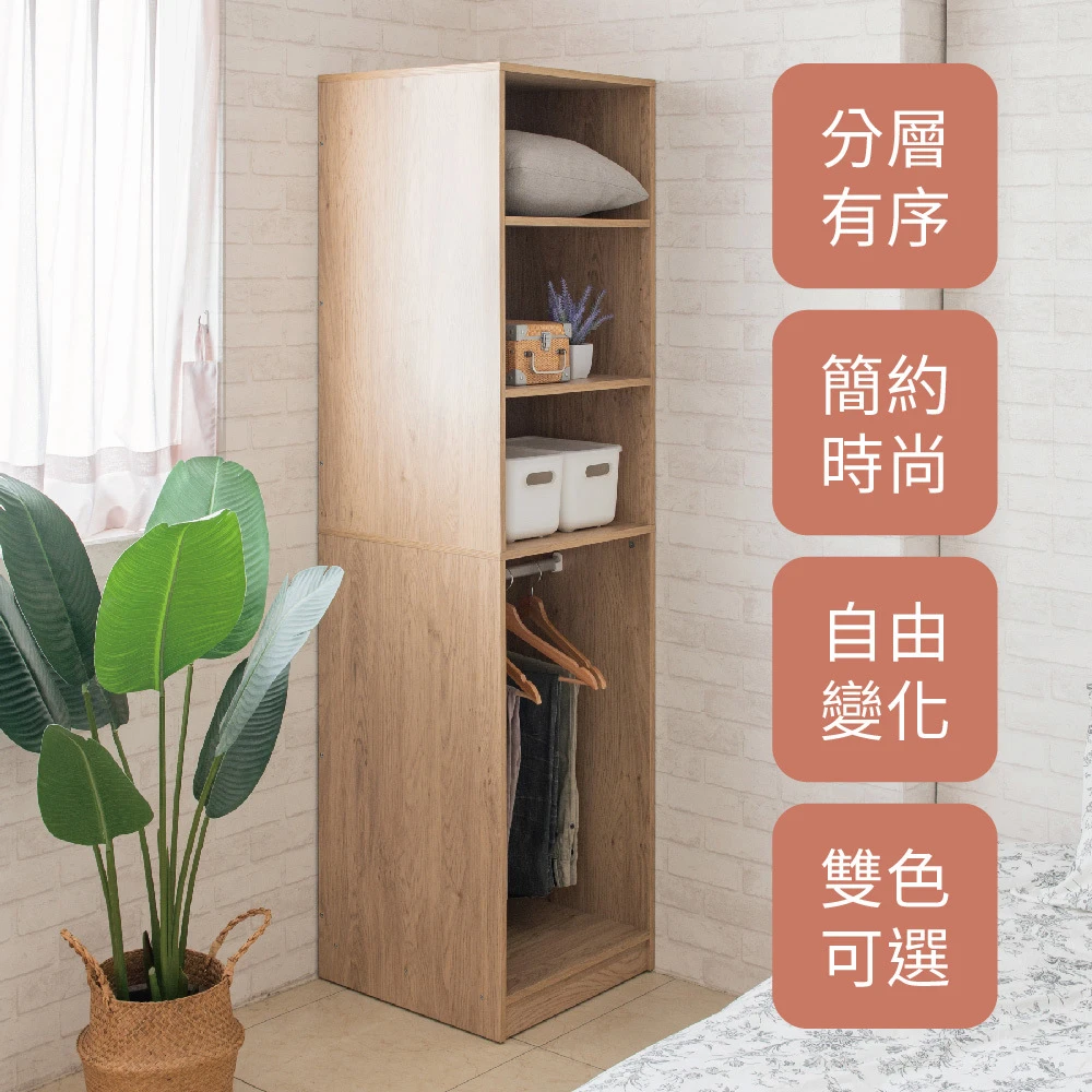 開放式衣櫃 轉角衣架 縫隙櫃｜臥室角落／更衣間｜利用轉角空間 掛衣置物 衣櫥@JUN