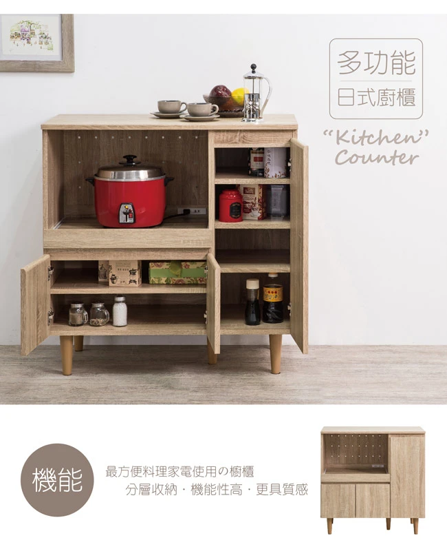 三門廚房櫃 餐櫥櫃 碗盤櫃｜廚房／餐廳｜日式多功能設計 收納大容量@JUN
