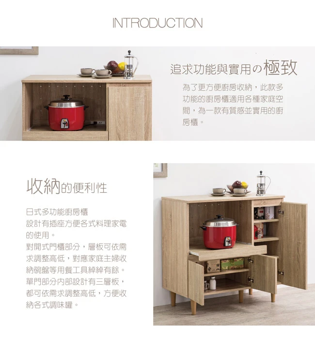 三門廚房櫃 餐櫥櫃 碗盤櫃｜廚房／餐廳｜日式多功能設計 收納大容量@JUN