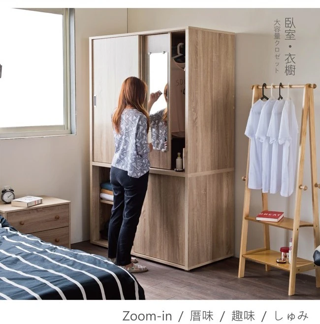 推門衣櫃 滑門衣櫥 4尺衣櫃｜小臥室／走道窄空間｜省空間推拉門@JUN