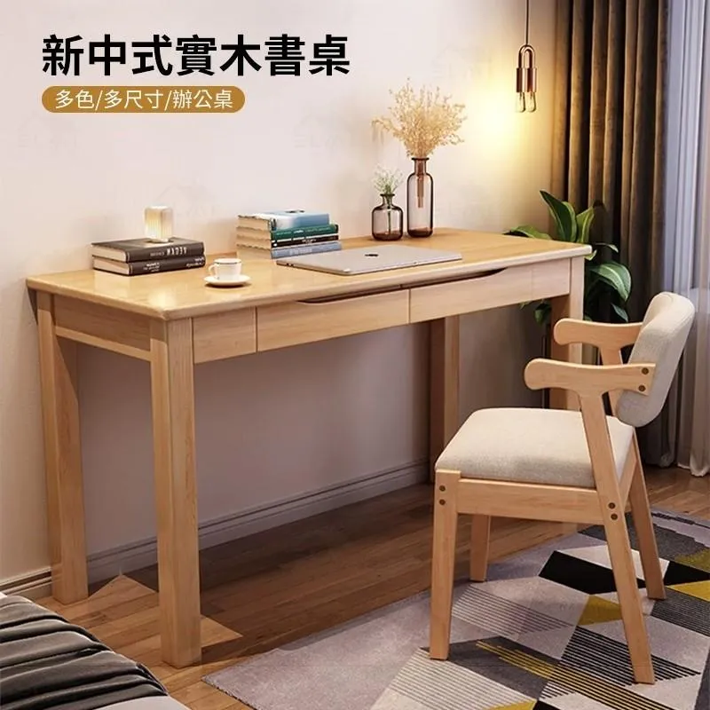 新中式書桌 實木電腦桌 辦公桌｜書房／主管室｜典雅設計 寬敞桌面@HAP