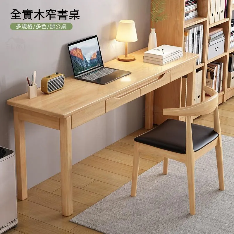 全實木書桌 窄版電腦桌 工作台｜小房間／租屋／書房｜簡約設計 穩固耐用@HAP