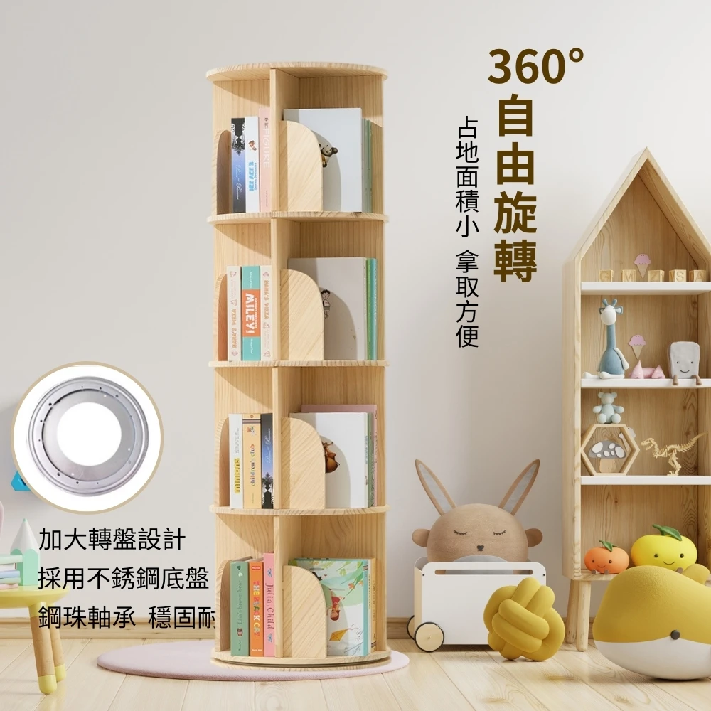 實木旋轉書架 360度書櫃 展示架｜書房／客廳／兒童房｜立體收納 省空間大容量