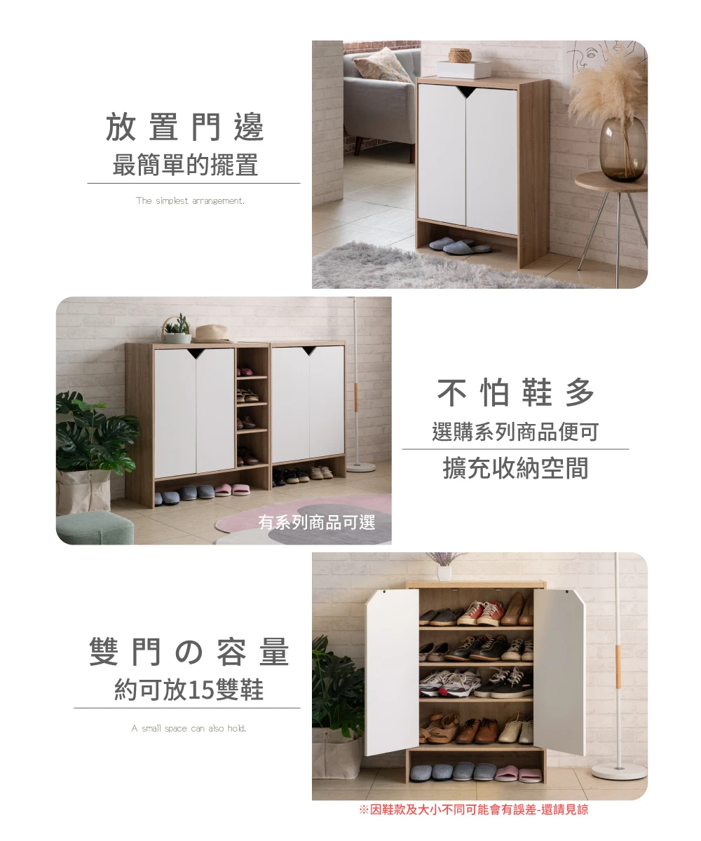雙門鞋櫃 玄關櫃 收納櫃｜玄關／走廊／租屋｜簡約二門設計 經濟實惠@JUN