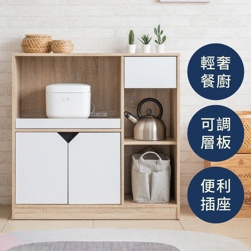 雙門一抽櫃 廚房櫃 餐邊櫃｜小廚房／套房｜結合抽屜收納 實用方便@JUN