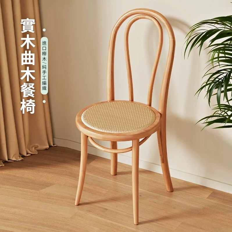 曲木餐椅 實木椅 化妝椅｜餐廳／書房／咖啡廳｜圓潤曲木工藝 舒適好坐@HAP