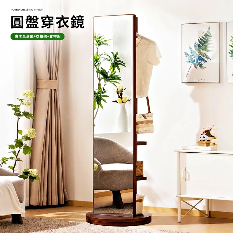 圓盤穿衣鏡 全身鏡 衣帽架｜臥室／更衣間｜圓盤底座 穩固旋轉@HAP