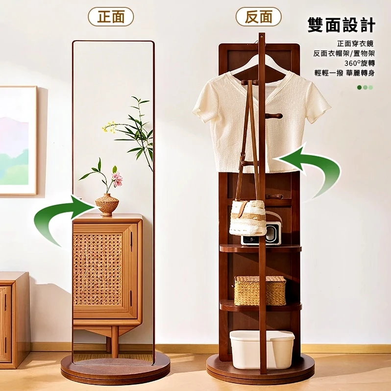 圓盤穿衣鏡 全身鏡 衣帽架｜臥室／更衣間｜圓盤底座 穩固旋轉@HAP