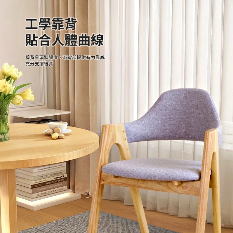 A字椅 實木餐椅 書桌椅｜餐廳／書房／咖啡廳｜經典A字結構 穩固耐用@HAP
