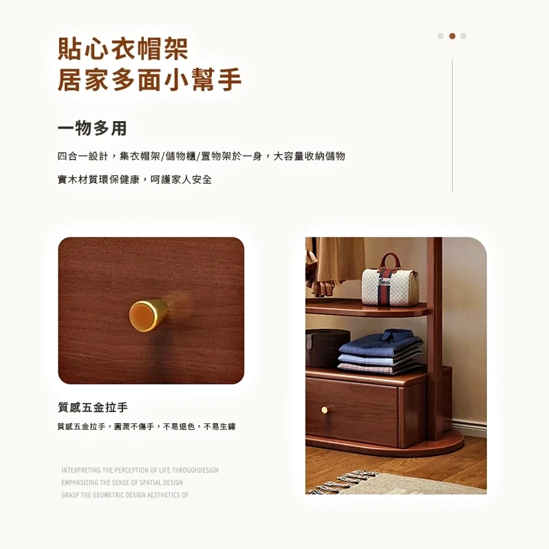 落地衣帽架 掛衣架 開放式衣櫃｜臥室／玄關／更衣間｜實木層架 大容量掛衣@HAP