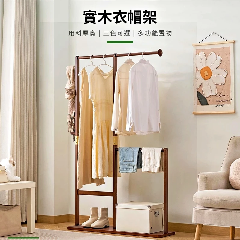 【凱文哥】掛衣架 立式衣架 吊衣架|玄關/臥室角落|樹枝造型 穩固底座@HAP