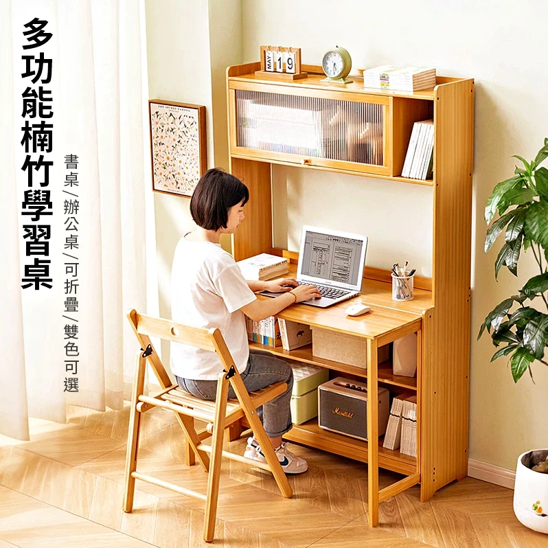 【凱文哥】楠竹折疊書桌 電腦桌 工作桌｜租屋族／學生宿舍／小房間｜一秒開合 輕便好收@HAP