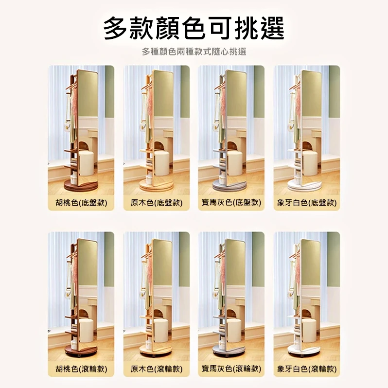 【凱文哥】旋轉穿衣鏡 全身鏡 掛衣架｜臥室／更衣室／玄關｜鏡子衣帽架二合一 省空間底座@HAP