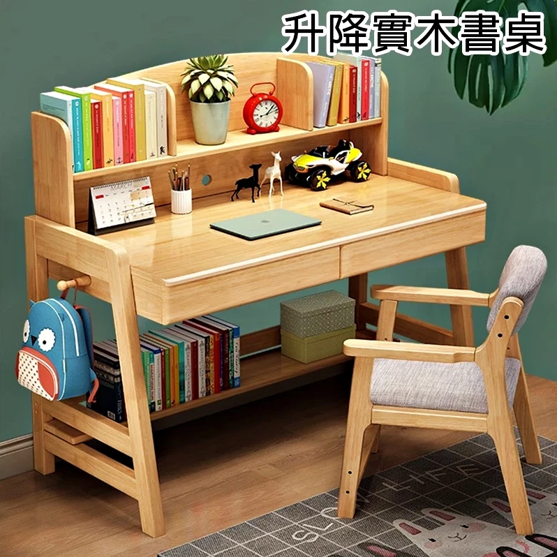 【凱文哥】三段升降桌 實木書桌 成長桌｜兒童房／居家辦公｜高度可調 站坐交替@HAP