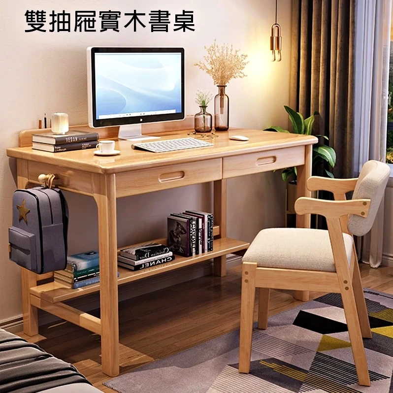 【凱文哥】雙抽大書桌 實木電腦桌 主管桌｜書房／辦公室｜大容量抽屜 寬敞舒適@HAP