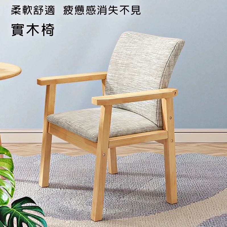 【凱文哥】實木扶手椅 餐椅 休閒椅｜長輩房／客廳／陽台｜寬大椅面 穩固好坐@HAP