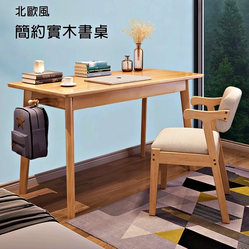 【凱文哥】無抽屜簡約書桌 電腦桌 工作台｜極簡風格／租屋族｜全實木桌板 腿部空間大@HAP