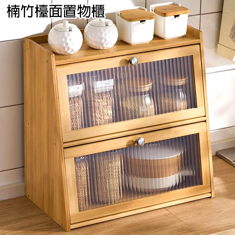 【凱文哥】桌上置物櫃 茶水櫃 收納架｜辦公桌／茶水間／餐桌｜雙層楠竹 玻璃門防塵@HAP