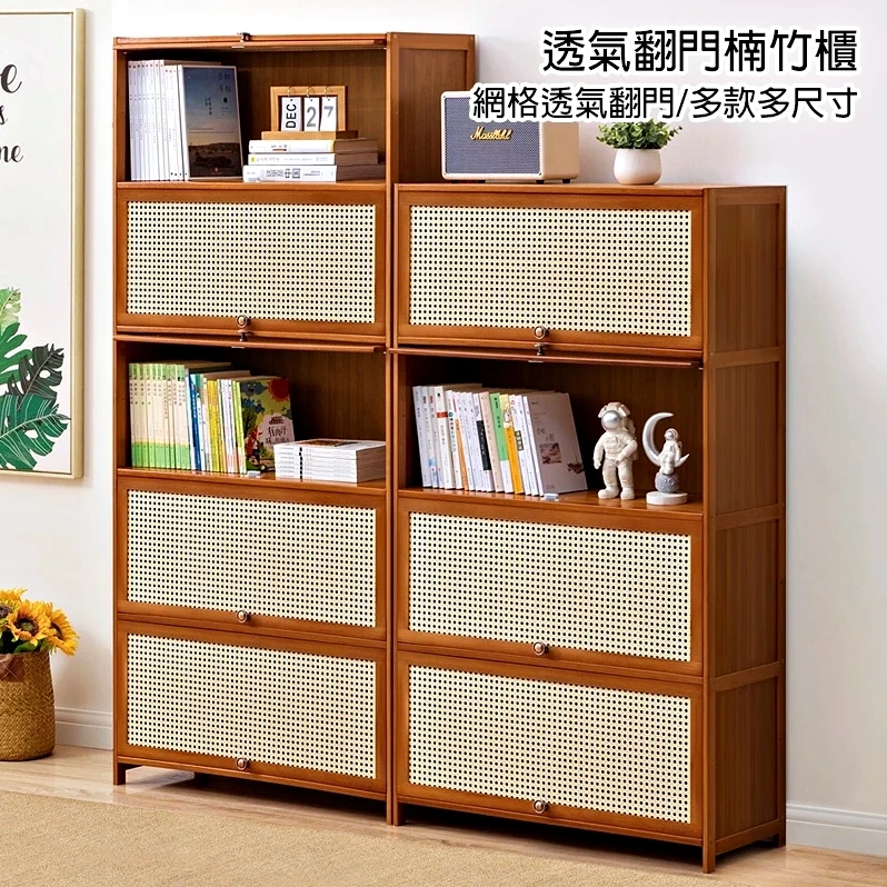 【凱文哥】塑藤餐邊櫃 電器櫃 碗盤櫃｜廚房／餐廳｜透氣仿藤門片 防潮不悶@HAP