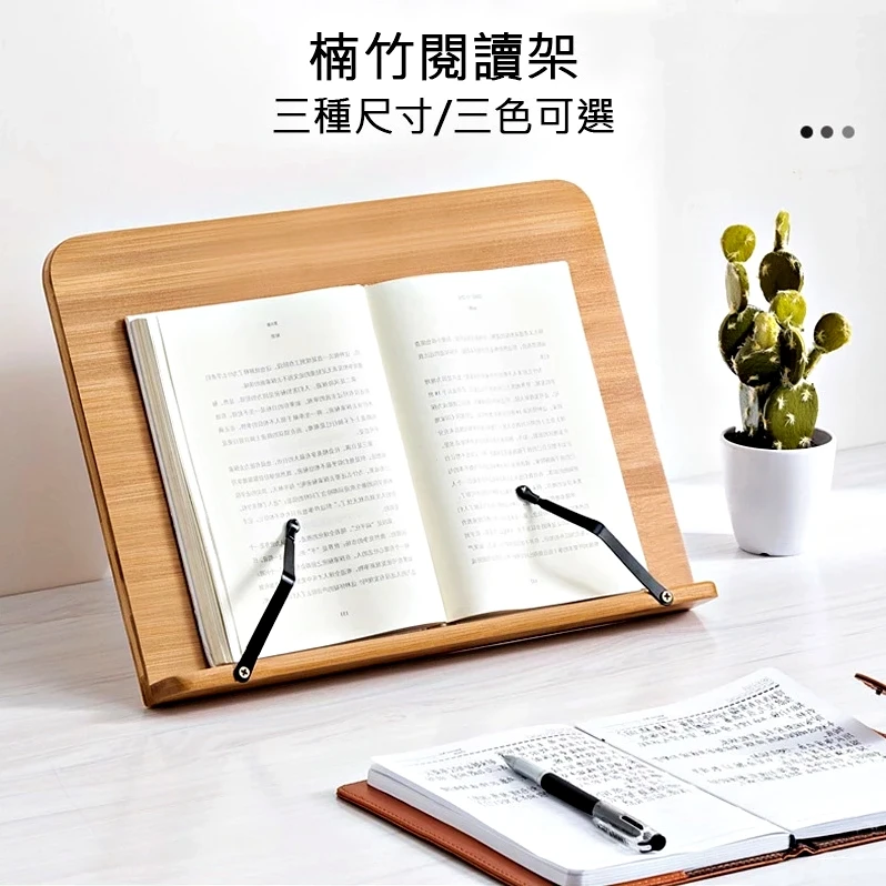 【凱文哥】閱讀架 平板支架 書架｜書桌／廚房看食譜／床上｜角度可調 保護頸椎@HAP