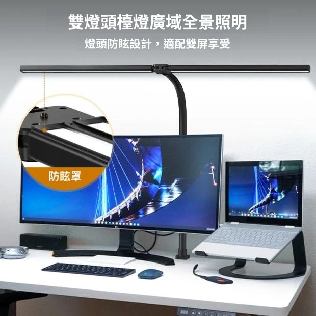 護眼檯燈 閱讀燈 書桌燈｜書桌／床頭／辦公室｜高亮度不頻閃 保護視力