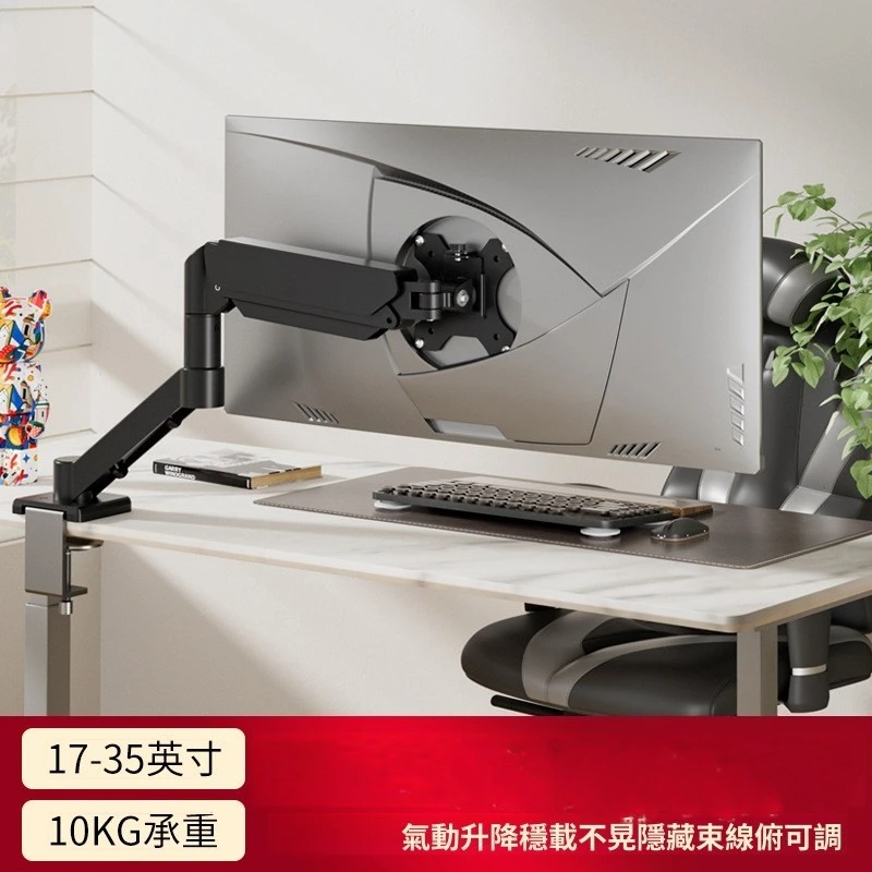 合金螢幕支架 懸臂支架 電腦架｜辦公室／書房／電競｜可調角度高度 節省桌面空間
