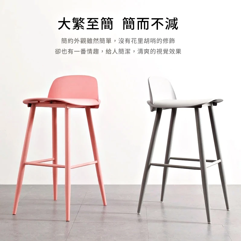 【凱文哥】簡約高腳椅 吧台椅 塑膠椅｜戶外／吧台／展場｜防水材質 輕便好清理@HAP