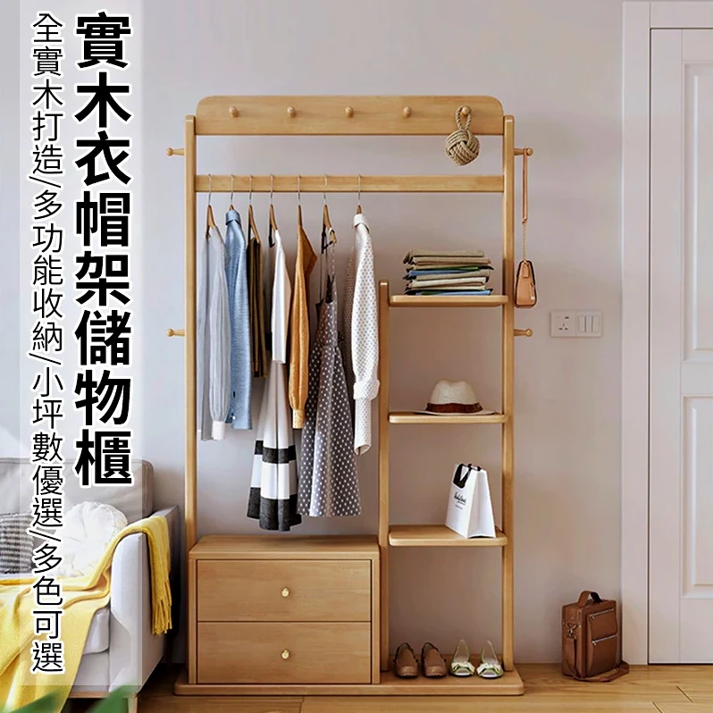 【凱文哥】抽屜衣帽架 掛衣架 玄關櫃|臥室/玄關/更衣間|結合抽屜收納 實用性高@HAP
