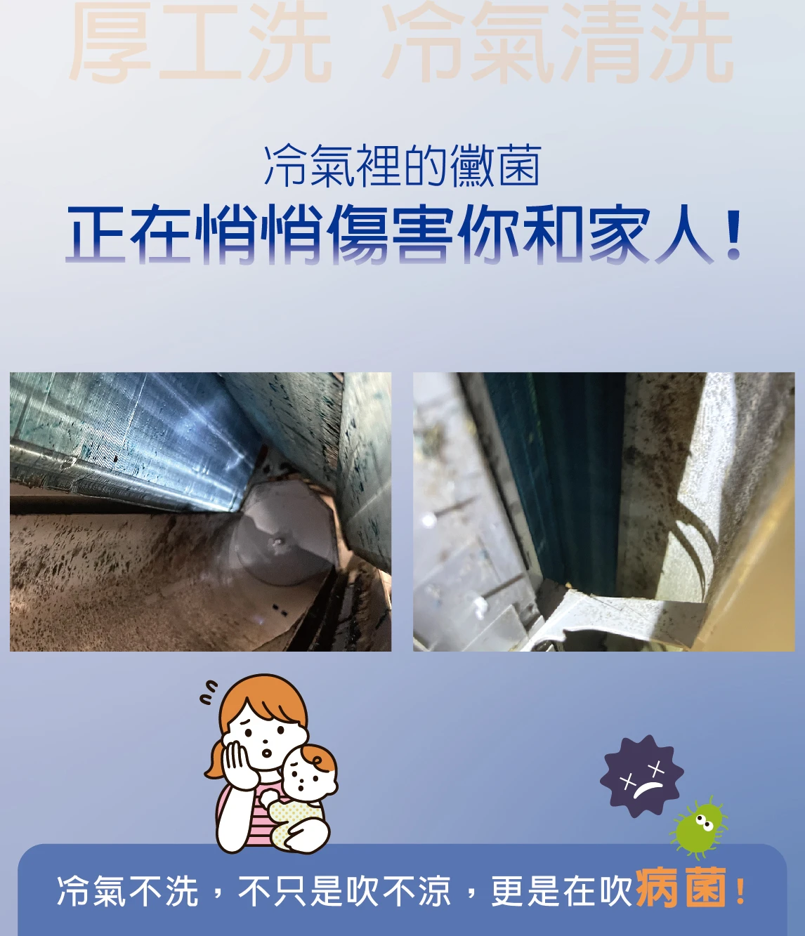 台中冷氣清洗 全機拆洗 阿Droid到府專業服務