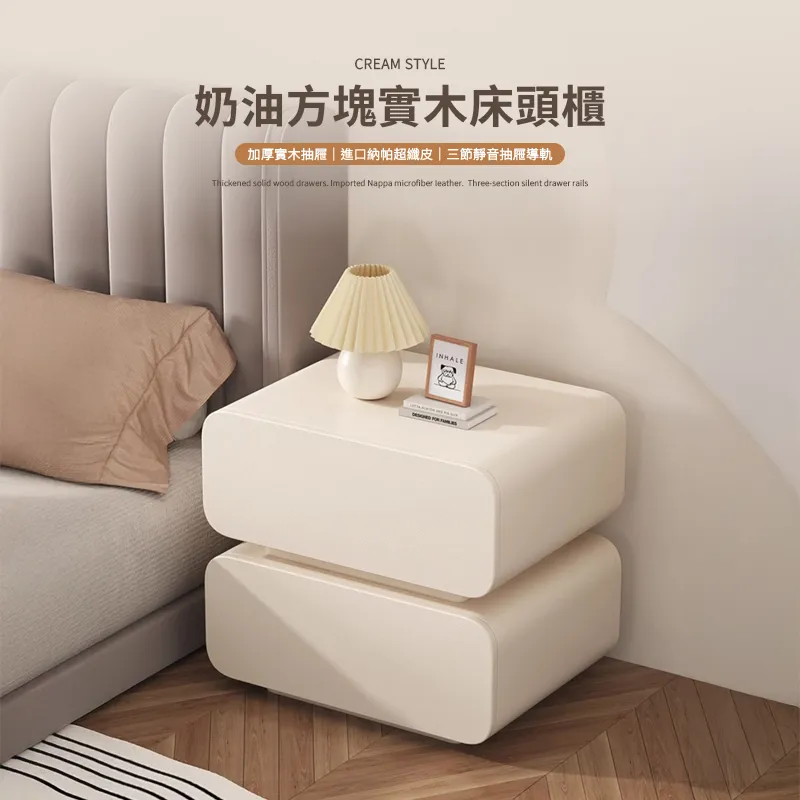 實木床頭櫃 邊櫃 抽屜櫃｜臥室收納／床邊／民宿｜奶油風方塊造型 窄版設計@HAP