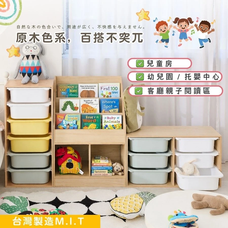 【凱文哥】兒童書架玩具收納櫃｜前開式書本展示＋下層大容量收納 兒童繪本書架 書櫃 展示櫃 還送安全防倒貼片