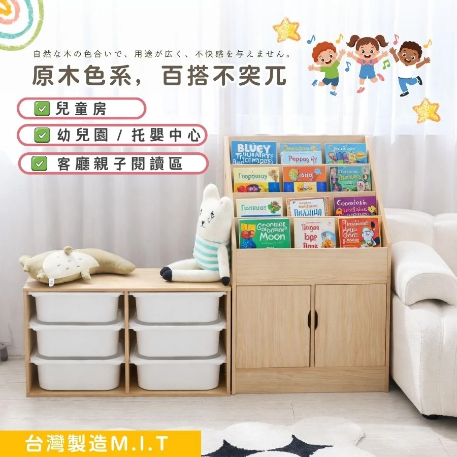 【凱文哥】兒童書架玩具收納櫃（附木門）｜書本展示＋隱藏式下層收納 兒童繪本書架 書櫃 展示櫃 還送安全防倒貼片