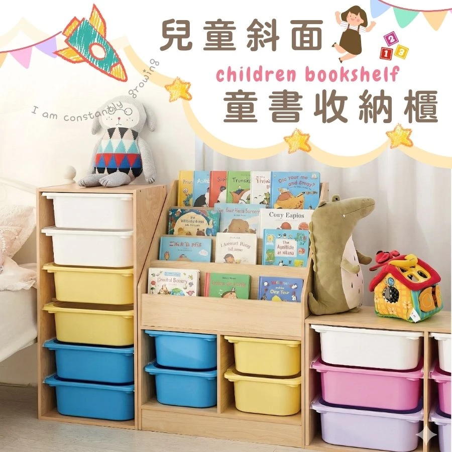 【凱文哥】兒童書架玩具收納櫃(四抽屜)｜書本展示＋4 格分類收納 兒童繪本書架 書櫃 展示櫃 抽屜盒 收納盒 還送安全防倒貼片