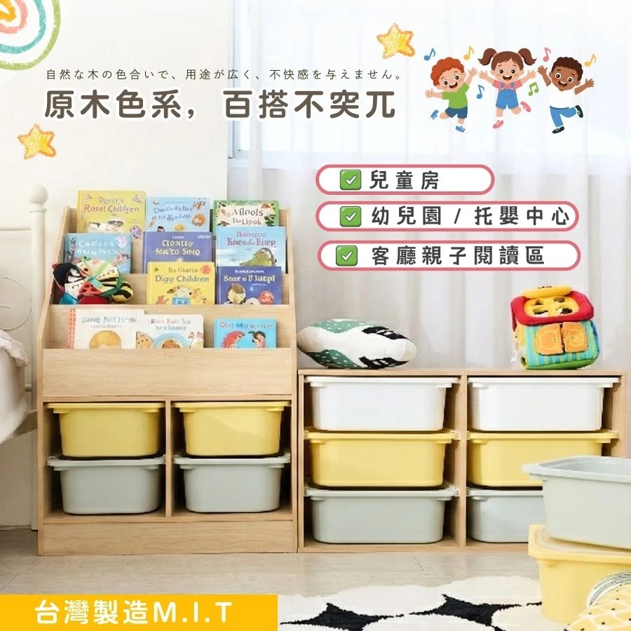 【凱文哥】兒童書架玩具收納櫃(四抽屜)｜書本展示＋4 格分類收納 兒童繪本書架 書櫃 展示櫃 抽屜盒 收納盒 還送安全防倒貼片