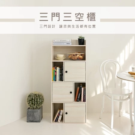 【凱文哥】三門櫃｜三門三空櫃 開放＋三門收納設計 分類整齊不凌亂【MIT台灣製造｜台灣現貨】@KC