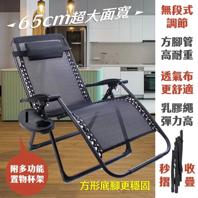 【凱文哥】無段式摺疊透氣躺椅｜一秒摺疊免組裝｜辦公室午休戶外露營椅 (高承重抗塌陷涼椅／午睡看電視神器)@WO