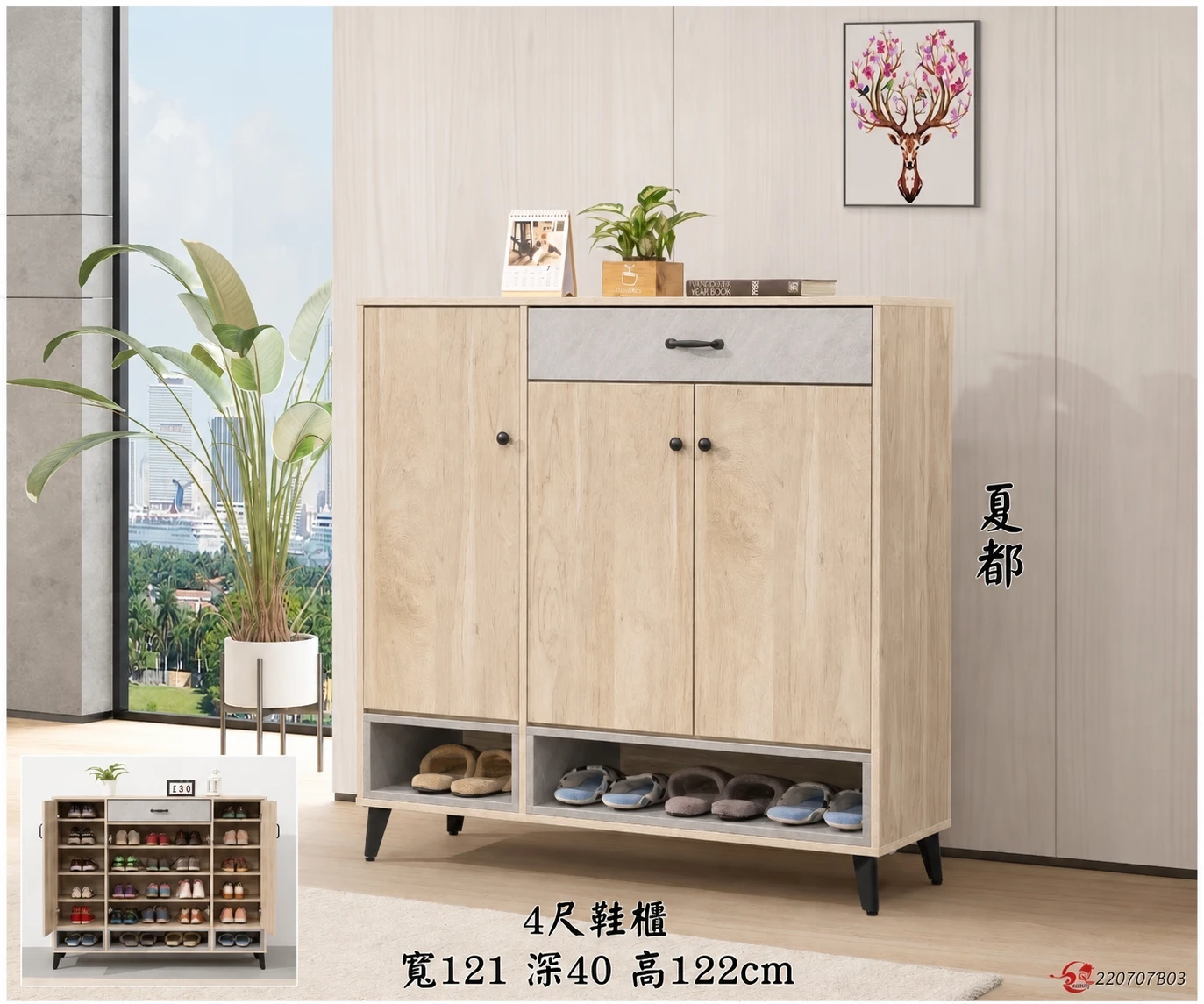 【凱文哥•免安裝 整組到府定位】夏都木心板鞋櫃｜3尺、L型、4尺、5尺@MI