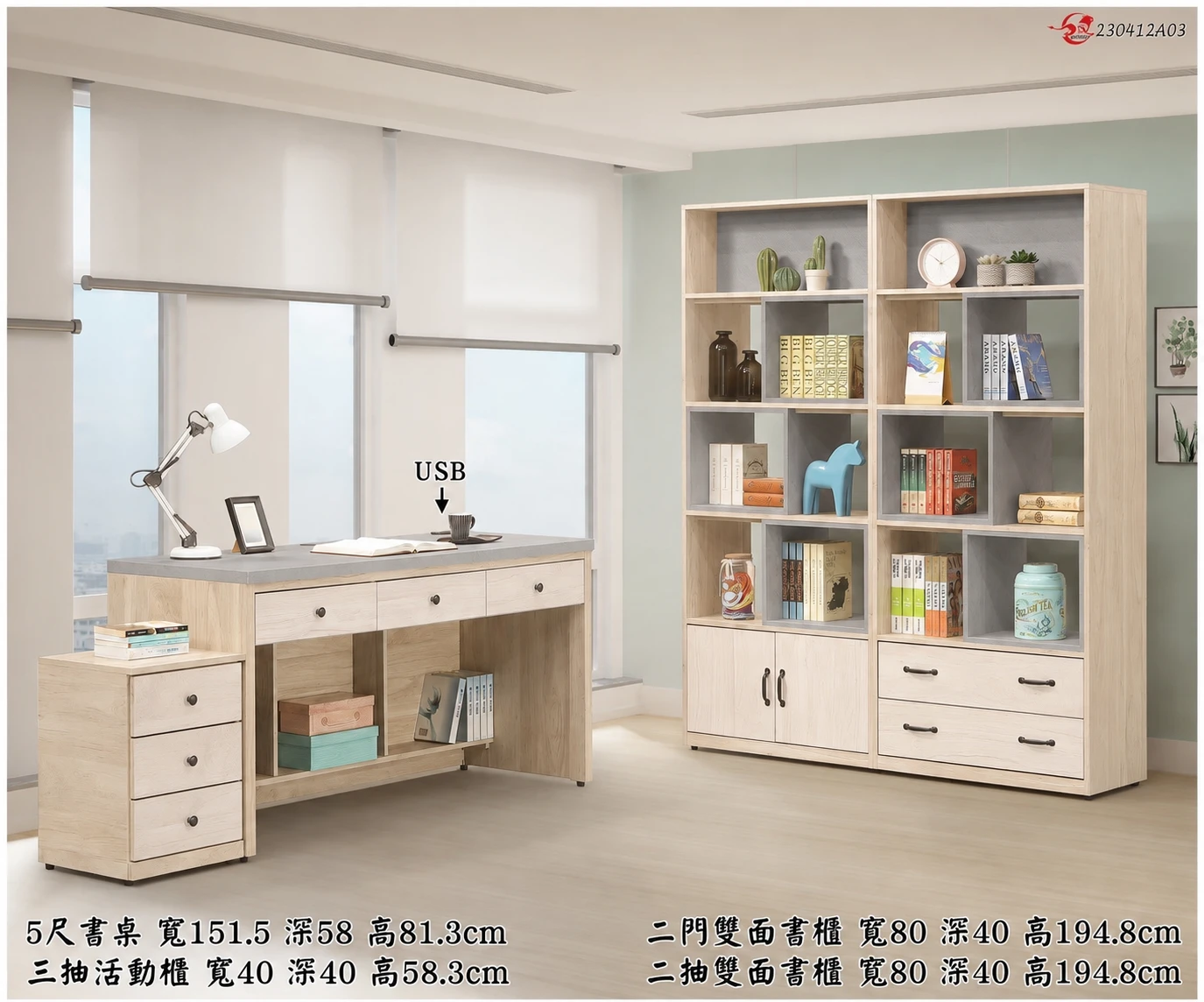 【凱文哥•免安裝 整組到府定位】大桌面工作更舒適｜5尺USB書桌＋雙面收納書櫃@MI